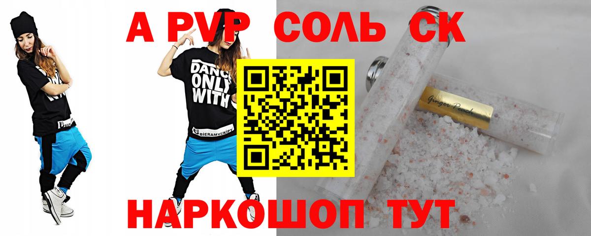 Кувандык  APVP  A PVP мука  Вход с VPN  Alpha-PVP VHQ 