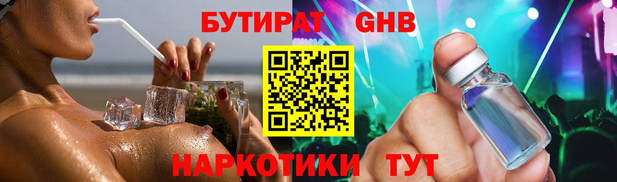 Кувандык  Бутират оксана  Вход с VPN 