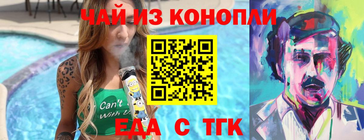 Кувандык  Cannafood конопля  Вход с VPN 