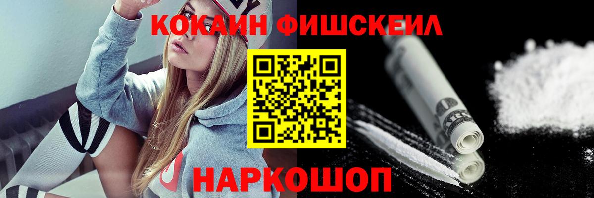 COCAIN  Кетамин  Бошки Шишки  Кувандык  Вход с VPN  Сколько стоит  ГАШ  МЕФ  