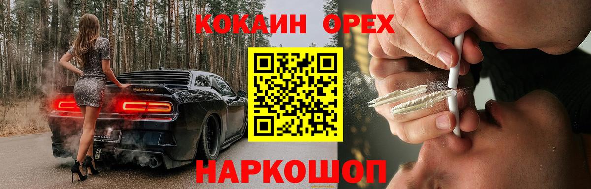 Кокаин 98%  Кокаин Боливия  Вход с VPN  Кувандык 