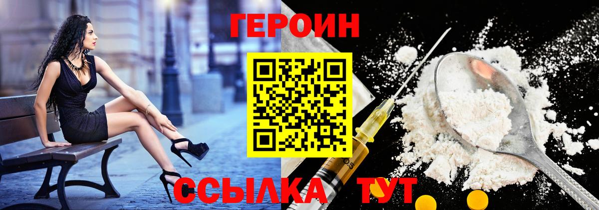 Героин  Вход с VPN  Кувандык  Героин афганец 