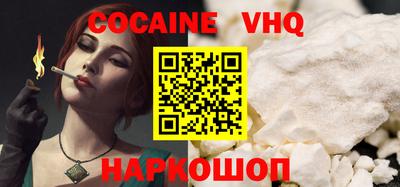 кокаин Канаш