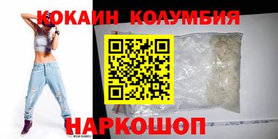 кокаин Канаш