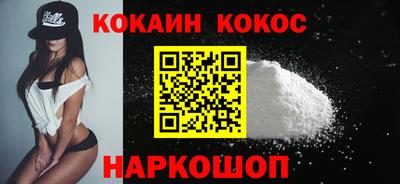 кокаин Канаш