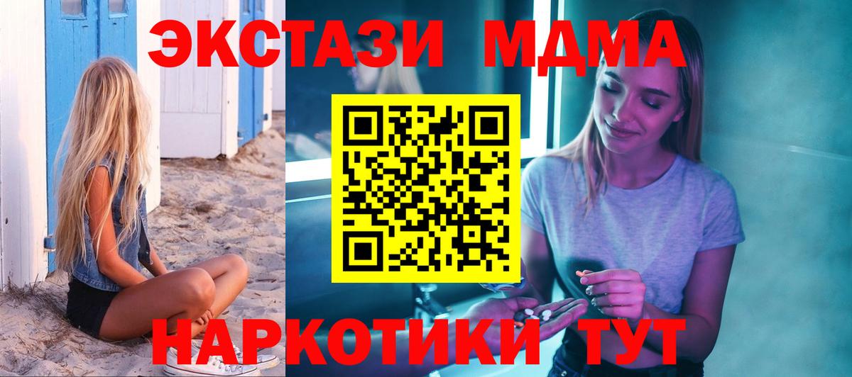 MDMA VHQ Кувандык