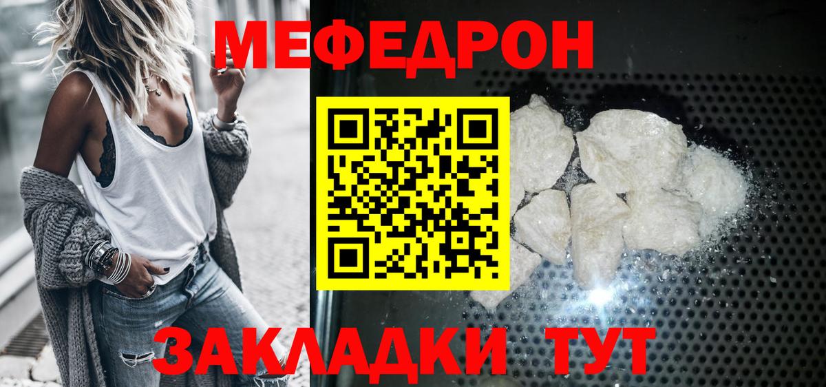 Кувандык  Меф mephedrone  МЕФ  Меф кристаллы  Вход с VPN 