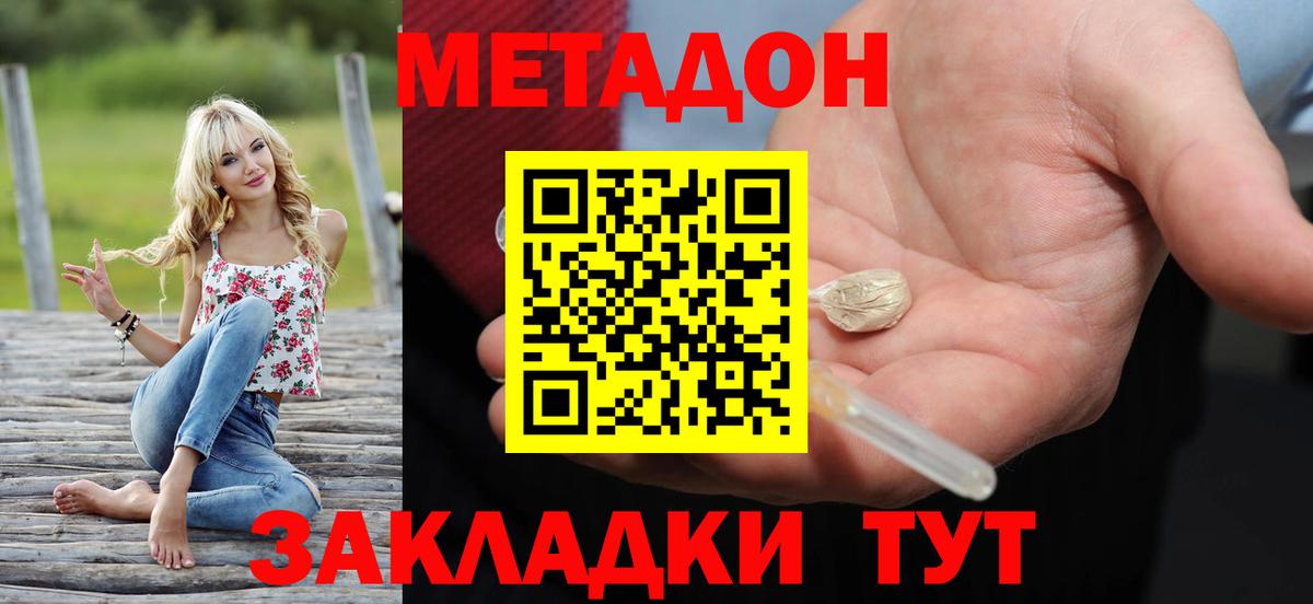 KRAKEN зеркало  МЕТАДОН VHQ  Вход с VPN  Кувандык  Метадон мёд 