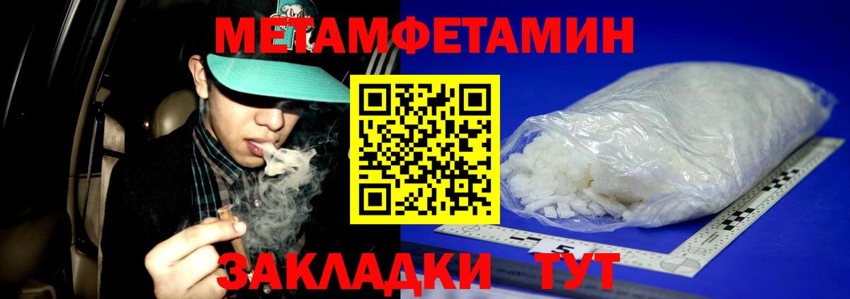 Метамфетамин Декстрометамфетамин 99.9% Кувандык