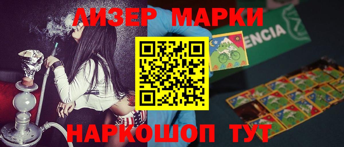 Марки 25I-NBOMe  Марки NBOMe 1500мкг  Вход с VPN  купить наркоту  Кувандык 