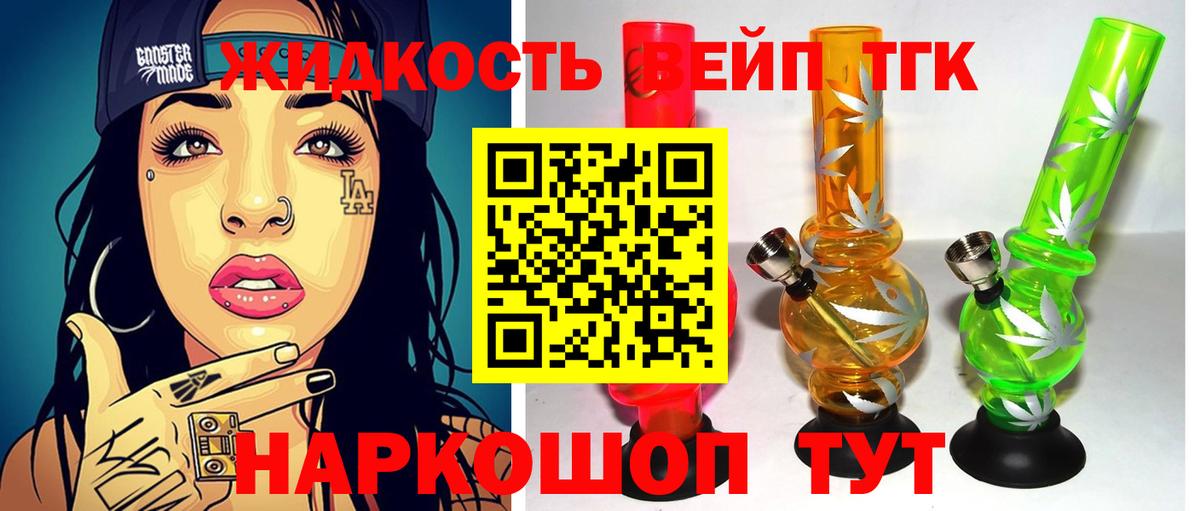 ТГК гашишное масло  Вход с VPN  Дистиллят ТГК гашишное масло  Кувандык 