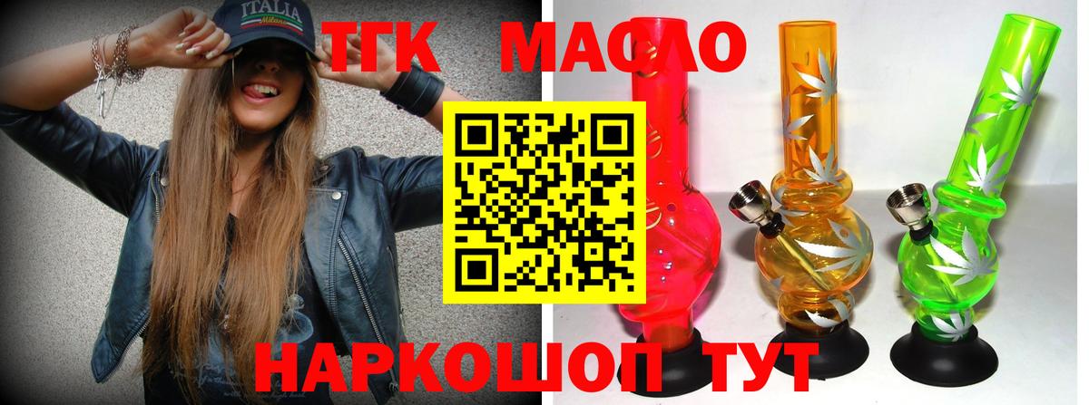 Дистиллят ТГК концентрат Кувандык