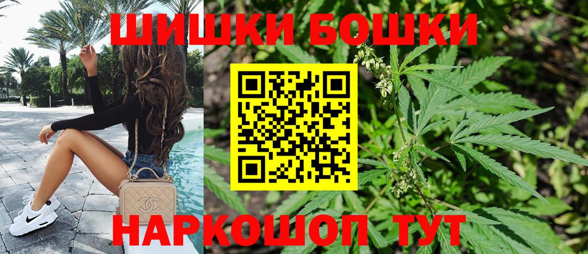 Бошки Шишки гибрид Кувандык